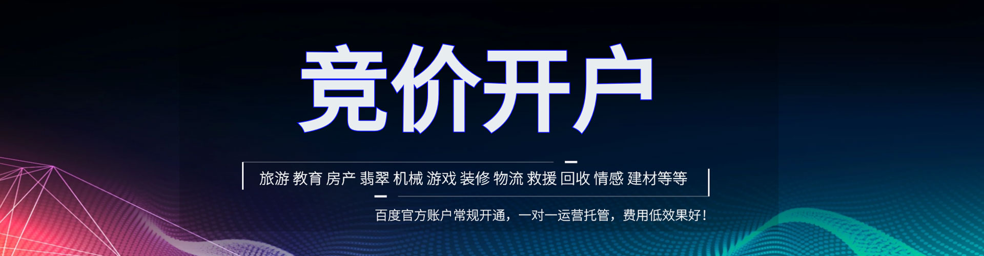 杨梅百度竞价广告